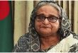 হাসিনা.jpg